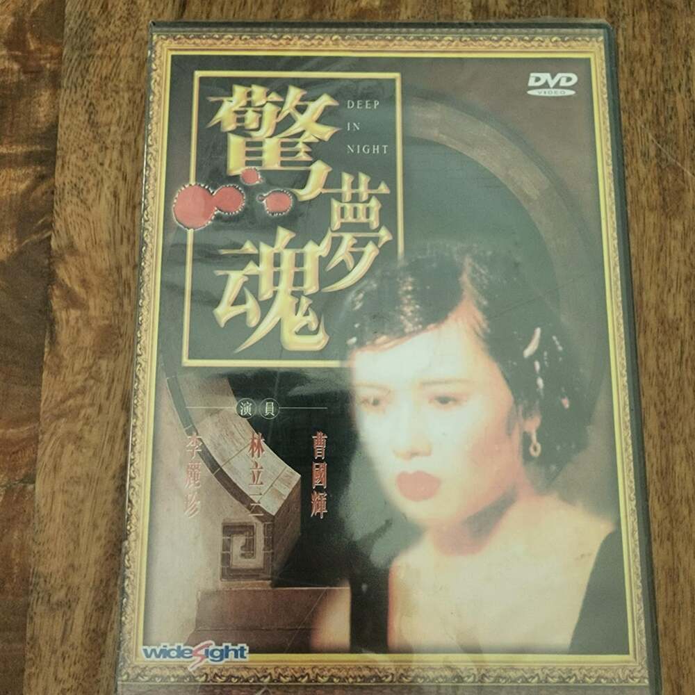 Deep (Deep In Night) DVD Chinese Horror 4:3 Full Screen WideSight New Sealed